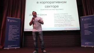 Семинар Продвижение в Интернете для бизнеса, часть 1