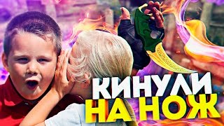 ДИКИЙ ШКОЛЬНИК ХОЧЕТ УКРАСТЬ МОИ СКИНЫ! ПРАНКАНУЛ ШКОЛЬНИКА В CS:GO