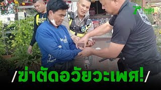 ฆาตกรโหด!บุกแทง ตร.เฉือนเจ้าโลกดับคาบ้าน | 03-02-63 | ไทยรัฐนิวส์โชว์