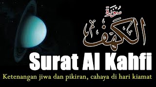SURAT AL KAHFI MERDU MALAM SABTU || MUROTTAL ALQURAN MERDU PENGANTAR TIDUR PEREMPUAN