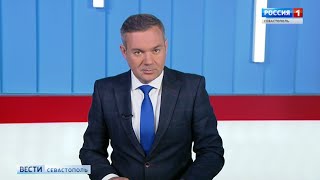 Вести Севастополь 10.04.2019 Выпуск 20:45