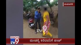 Watch: Karnataka Woman Thrashes Bank Manager for Allegedly Seeking Sexual Favors for Loan Approval