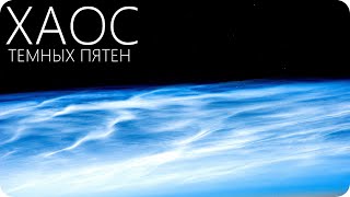 НЕПТУН - НОВЫЕ ДАННЫЕ ИЗ ГЛУБИН ЛЕДЯНОГО ГИГАНТА [Аномальные темные штормы]