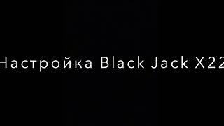 Настройка Black Jack X22 |CarX Drift Racing|