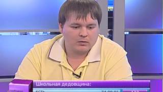 Свободное время. Школьная дедовщина