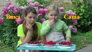 Вкусная черешня