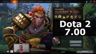 №105: DOTA 2 - 7.00 ВЫНОСИТ МОЗГ! :]
