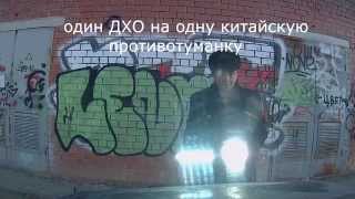 ДХО AIRLINE ADRL-1W20-03 полевые испытания, сравнение