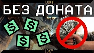 Развитие аккаунта без ДОНАТА/Clash Royale