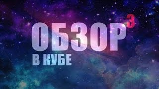 ОБЗОР В КУБЕ • Dead End Road, Bunker Punks, Devil Daggers