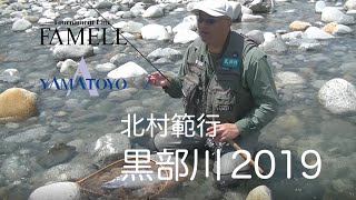 サクラマス シャローミノーイング in 黒部川 2019