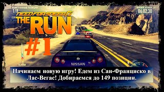 Need for Speed: The Run