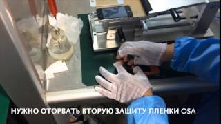 Замена стекла на дисплейном модуле OSA Laminator