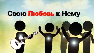 В чем смысл Великого Поручения?