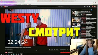 РЕАКЦИЯ WESTY НА:КТО ПЕРВЫЙ ОСВОБОДИТСЯ,ПОЛУЧИТ 5000$ ПОД ВОДОЙ.