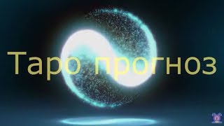 ИЮЛЬ РЫБЫ