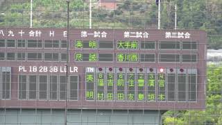 スタメン発表　英明ＶＳ尽誠学園　（秋季香川大会準決勝）＠高松　20191006