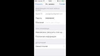 Как отключить "Найти iPhone". Активация iPhone Apple id