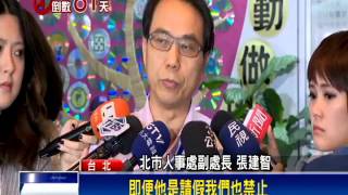 北市規範上班禁輔選 下班可發簡訊拉票－民視新聞