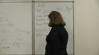 Фоменко Т. Н. - Математический анализ. Часть 1 - Лекция 19