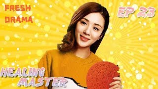 HEALING MASTER (复合大师) - Episode23 [Eng] | Chinese Drama