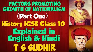 History | Factors promoting Growth of Nationalism in India (Part 1) | ICSE Class 10 | T S Sudhir