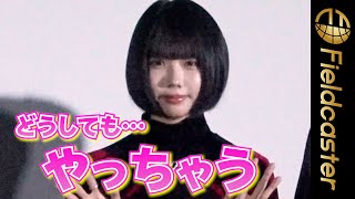 あのちゃんが“ムダ遣い”ぶり告白　「クレーンゲームやっちゃう」　映画『鯨の骨』舞台挨拶