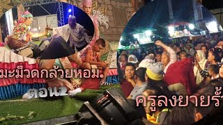 ชมกันแบบHD! มะม็วดกล้วยหอม.ปัลโจลยัวเบอร์