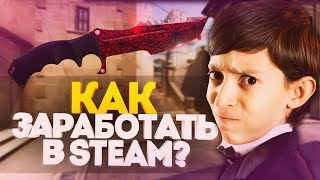 CS MONEY CSGO TM OPSKINS COM   ГДЕ ВЫГОДНО ПРОДАТЬ СКИНЫ CS GO؟