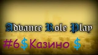 Advance RP Purple [6] Играем в казино!