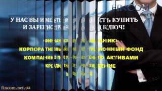 международная финансовая компания телефоны