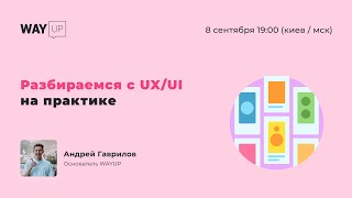 Делаю сайт и беру заказ на фрилансе