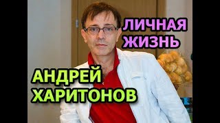 Андрей Харитонов - биография, личная жизнь, жена, дети. Звезда советского кино