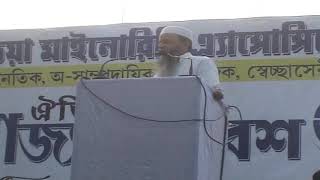 All India Minority Association(AIMA 1st rajja somabesh)