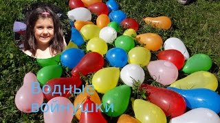 Настя и Я | Водные войнушки в парке / Water fights in the park. Kids