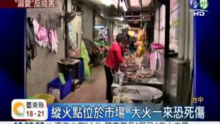 快60歲沒工作過 不肖子燒屋趕母