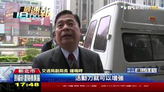 【TVBS】捐救護車得排隊　企業改捐「復康巴士」