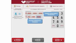 Новости WebMoney: Пополнение через терминалы МКБ