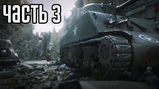 CALL OF DUTY: WWII Прохождение #3 ► СНОВА ЗА ПУШКУ!