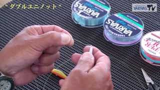 VARIVAS TV 「ダブルユニノット」本山 博之