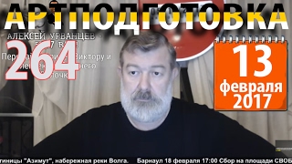 13,02,2017г. Вячеслав Мальцев.  Плохие новости.