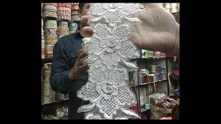 120-150 tk গজ শাড়িতে লাগানোর লেইস..||laice price in bangladesh.