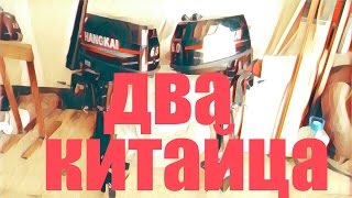 4 тактный HANGKAI 6,5 ЛС распаковка и визуальное сравнение с HANGKAI 6 2 такта