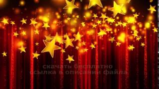 ГРАНДИОЗНАЯ ШОУ ПРОГРАММА футаж HD скачать 2019 free download GRAND SHOW PROGRAM
