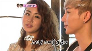 We Got Married, Teuk, So-ra(24) #09, 이특-강소라(24) 20120707