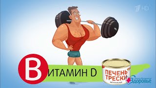 Здоровье. Лучшие продукты для мужчин. (18.02.2018)