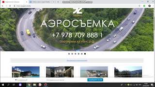 Разбор сайта Juglans Realty - недвижимость в Крыму - увеличение конверсии