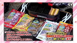 エサ作り&練りエサ解説「ニューチヌパワーダッシュ」の威力で、チヌが爆釣！愛媛県魚島