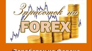 Отчет по работе роботов советников FX Forbes и Infinity за 15 дней марта 2019 г.