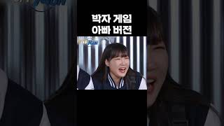 드림이 소울이 송이! 현우! 나은 지호! 크리스티나! #런닝맨